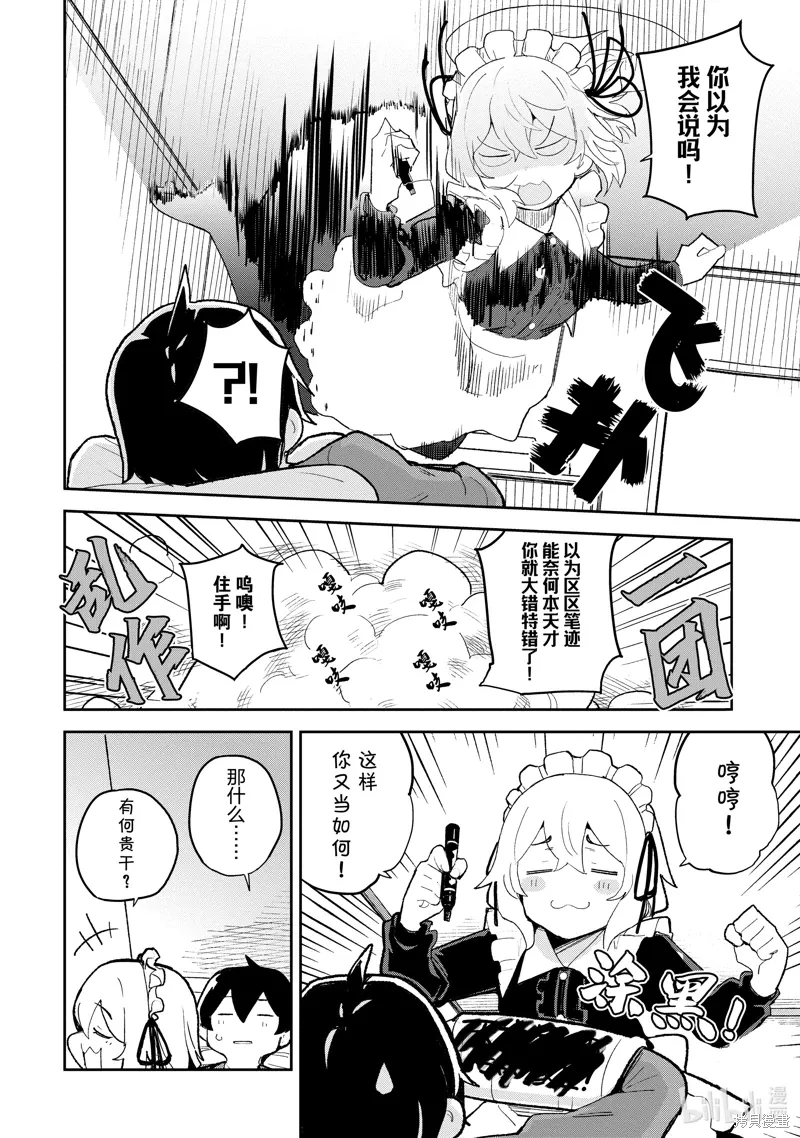 第41话 第10页