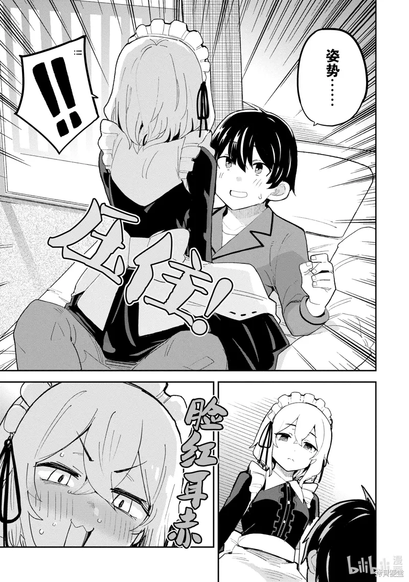 第41话 第11页