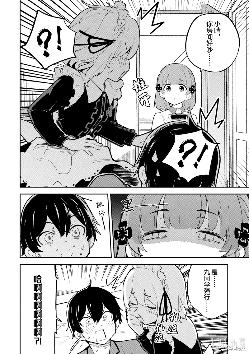 第41话 第12页