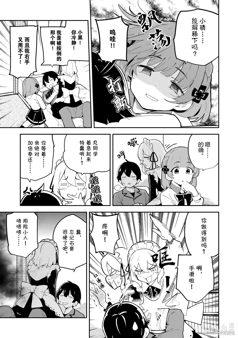 第41话 第13页