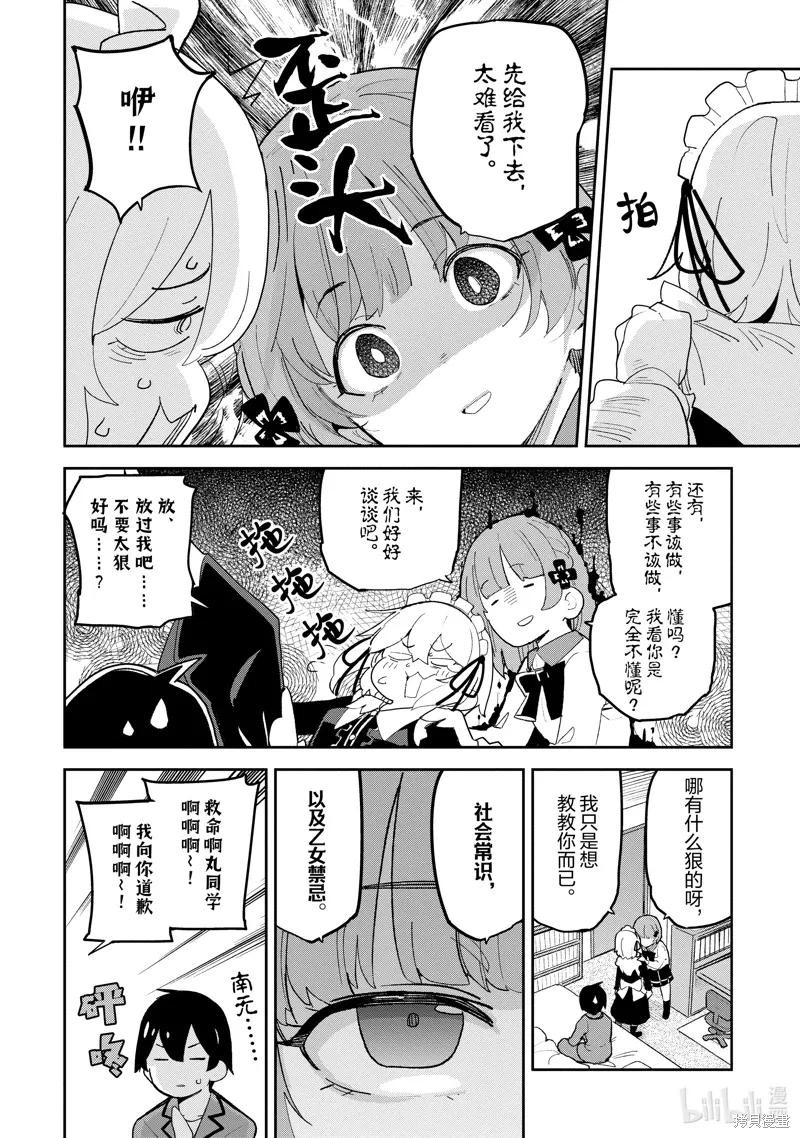 第41话 第14页