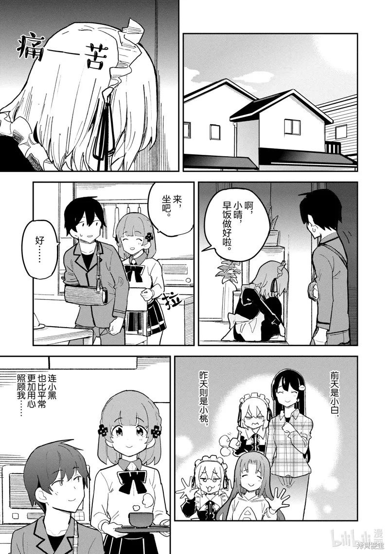 第41话 第15页