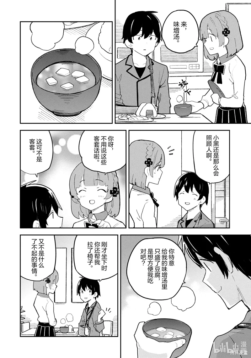 第41话 第16页