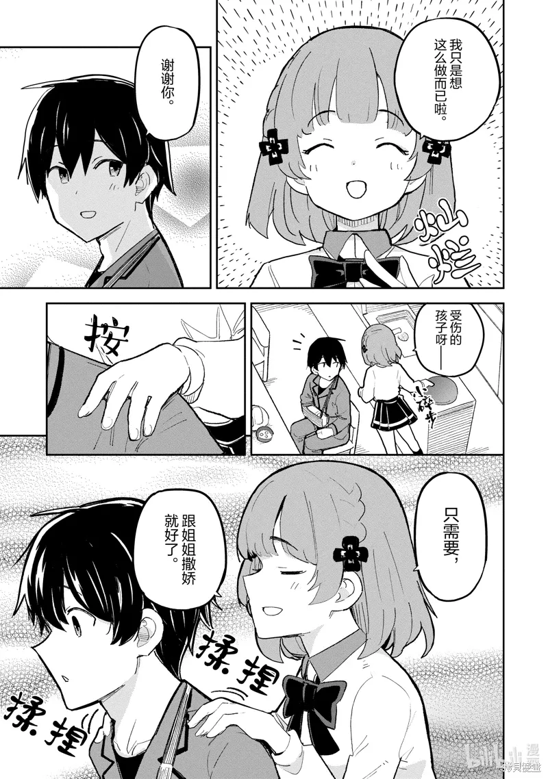 第41话 第17页