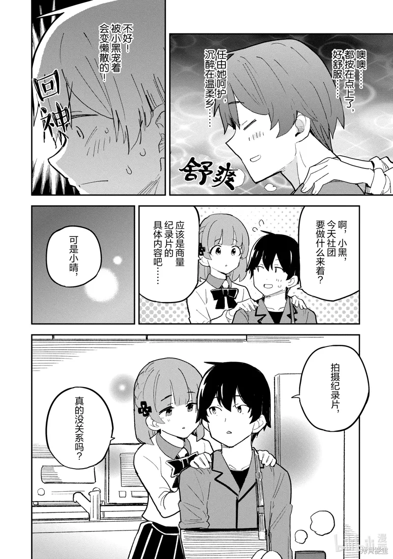 第41话 第18页