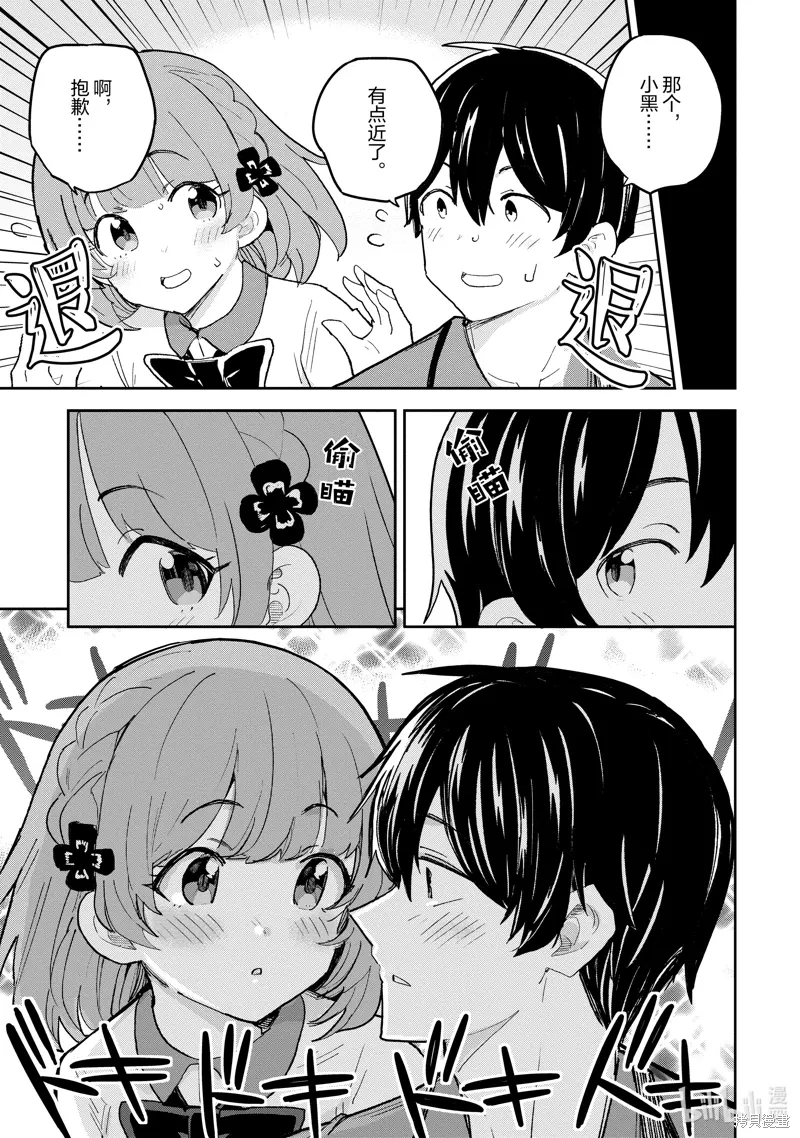 第41话 第19页