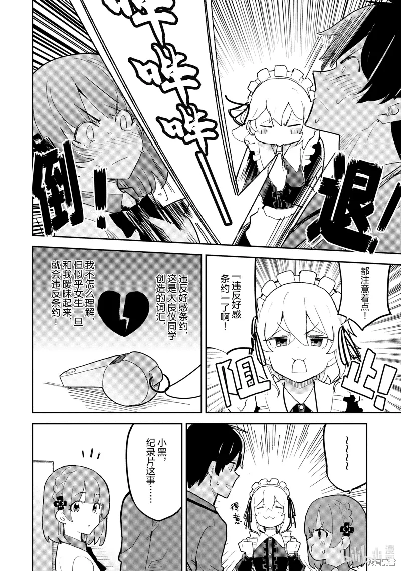 第41话 第20页