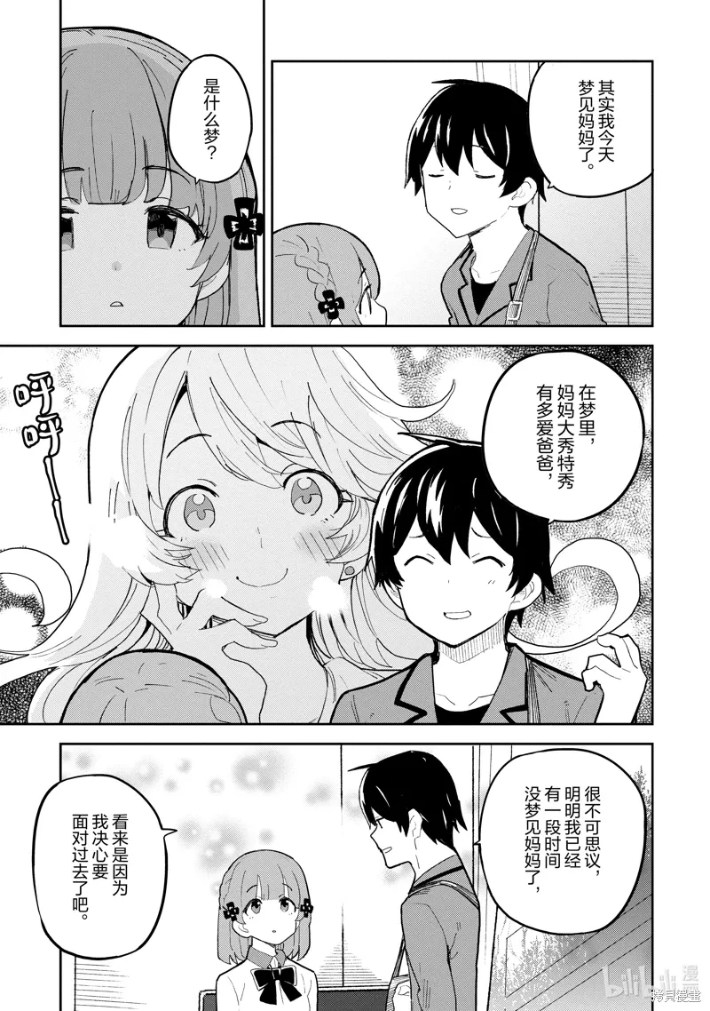 第41话 第21页