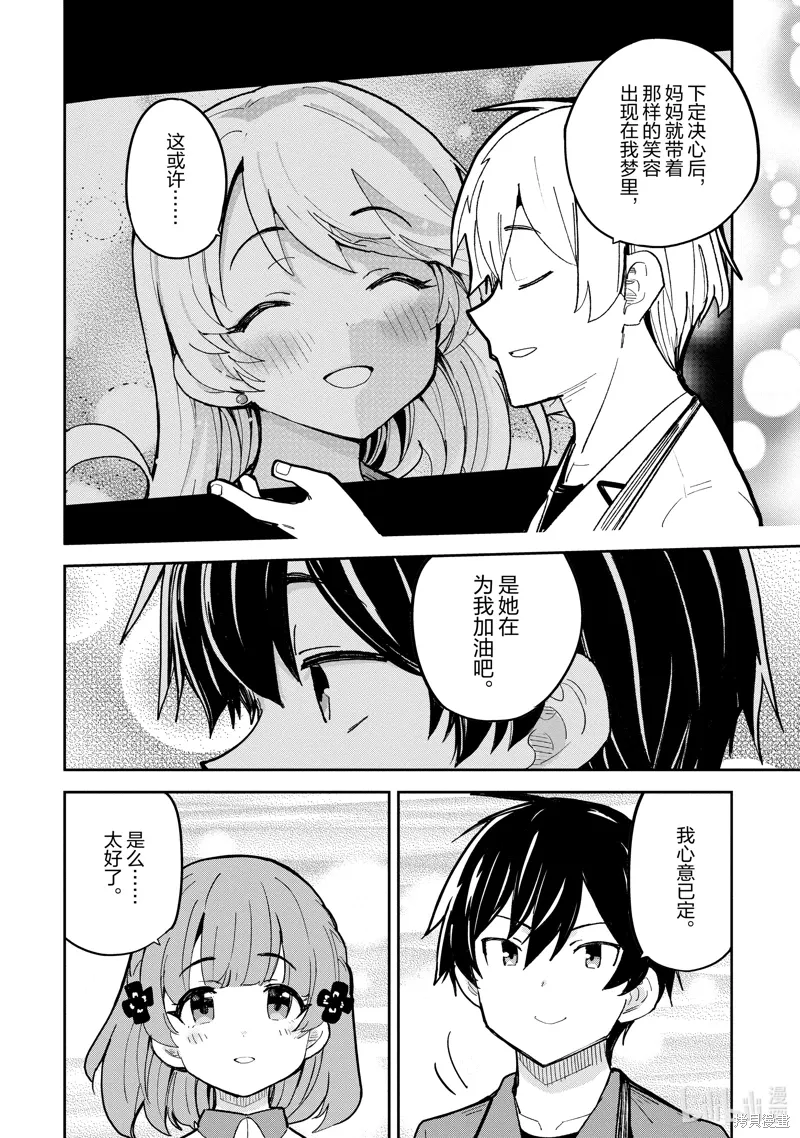 第41话 第22页