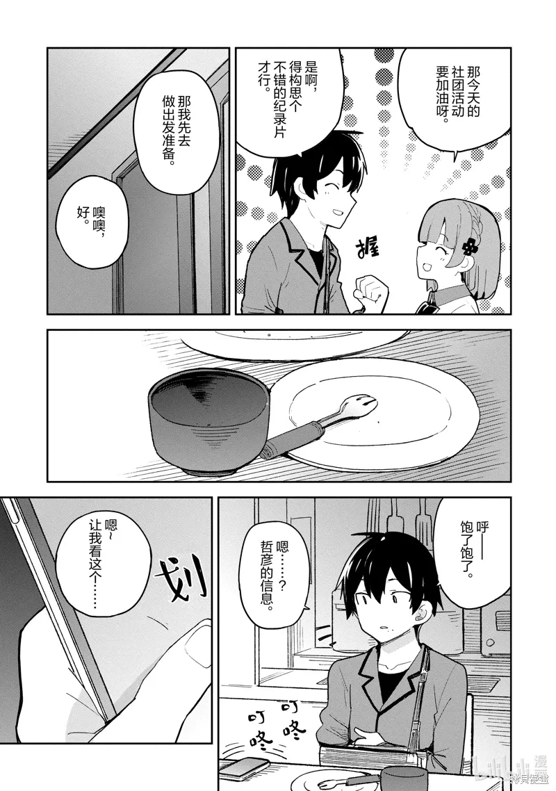 第41话 第23页