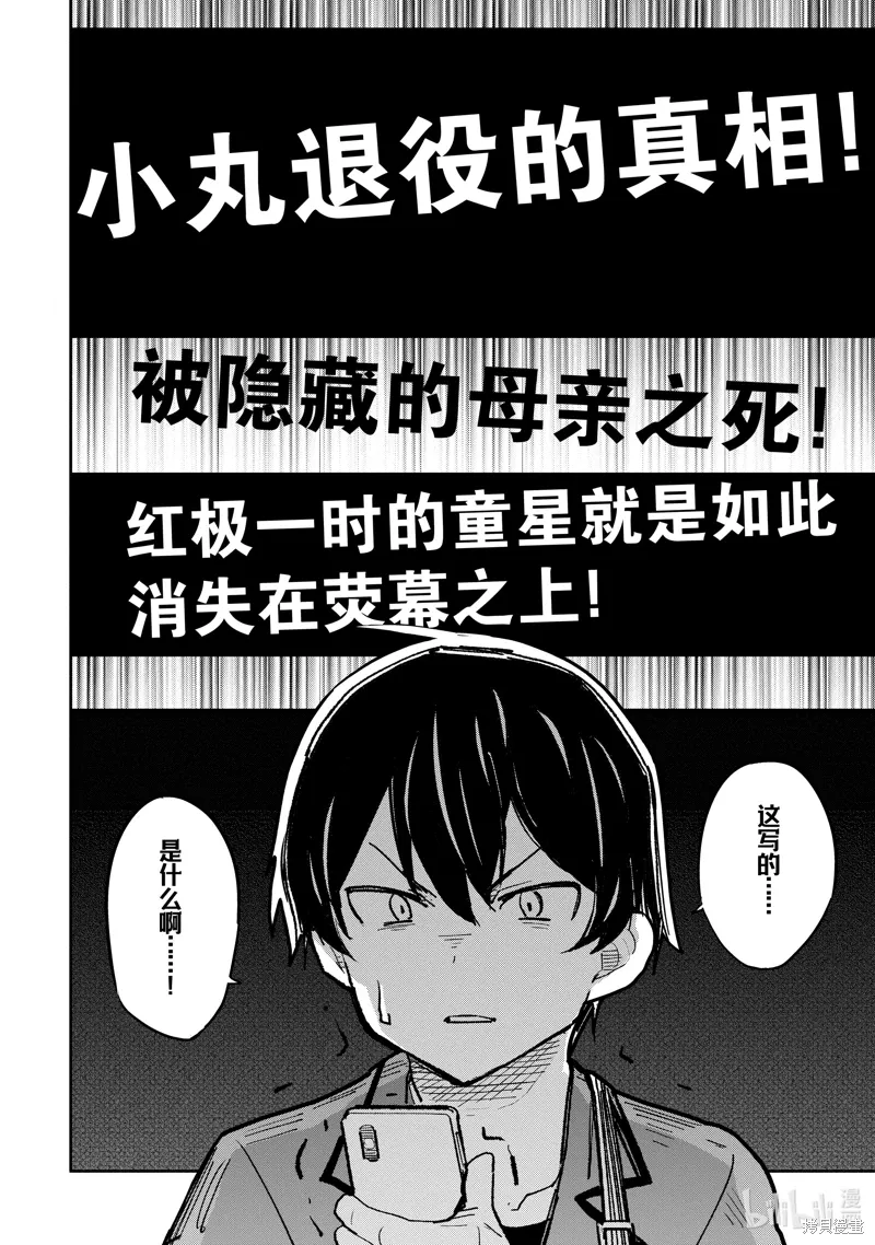 第41话 第24页