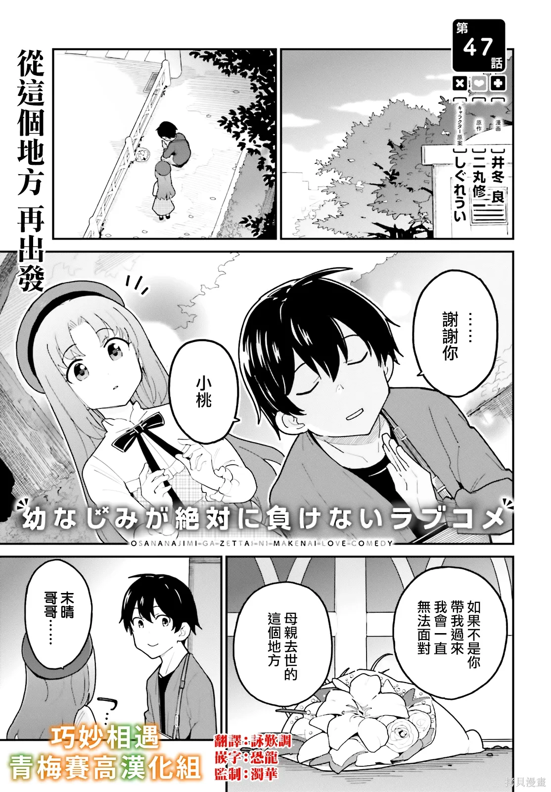 第47话 第1页