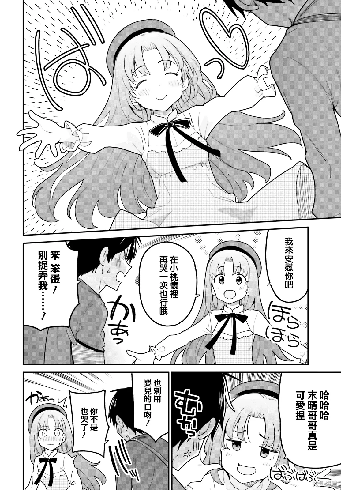 第47话 第2页