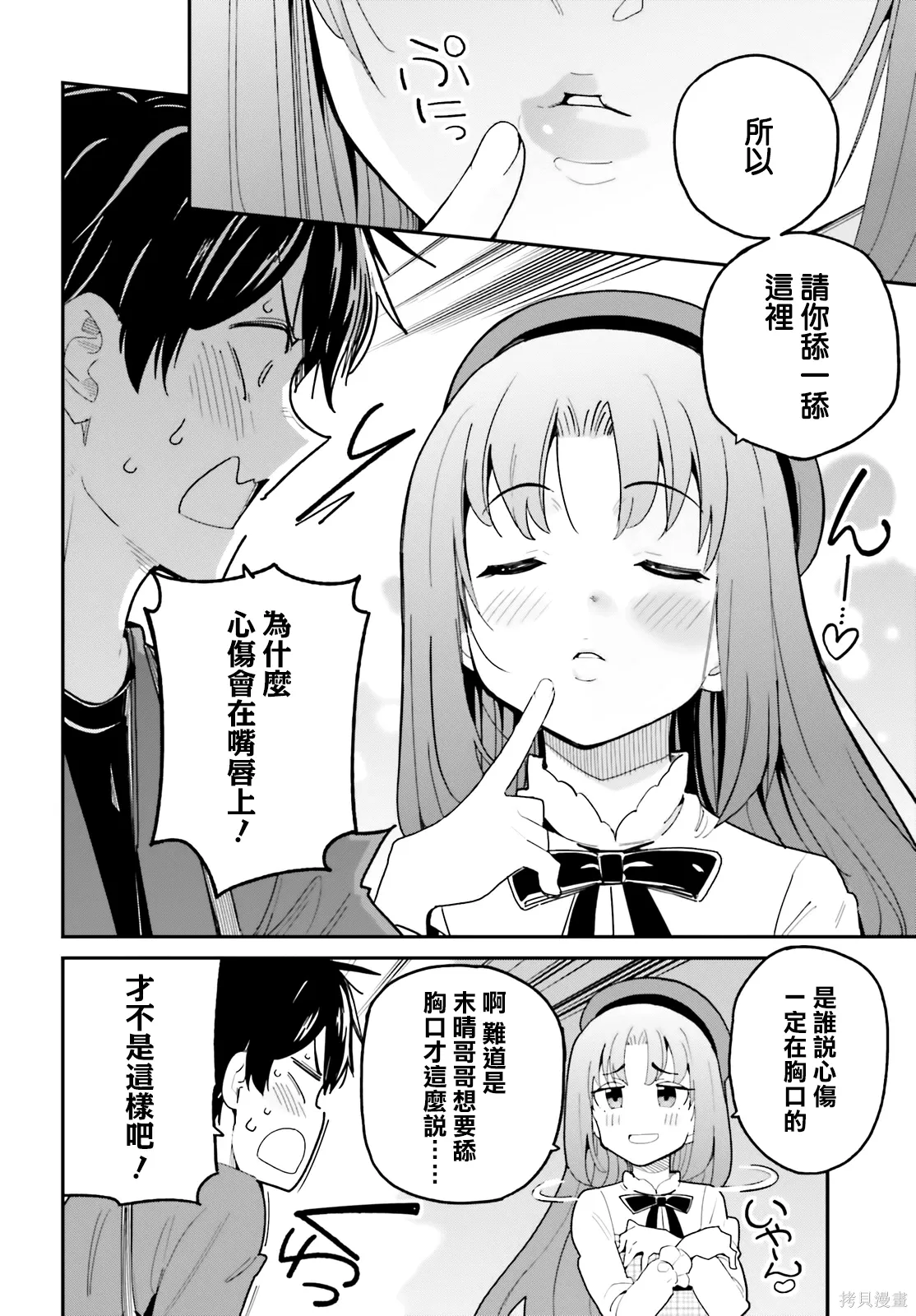 第47话 第4页
