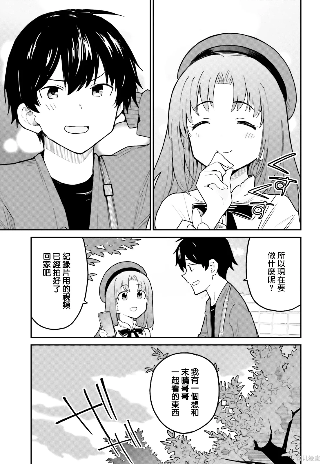 第47话 第5页