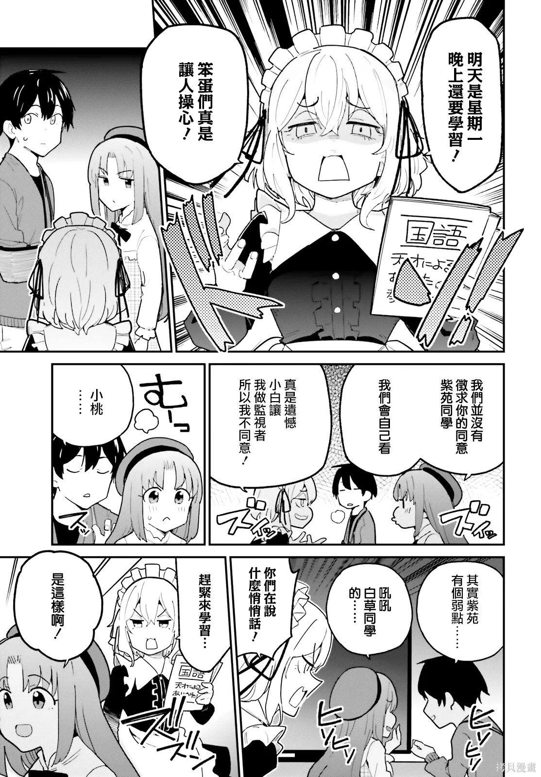 第47话 第7页