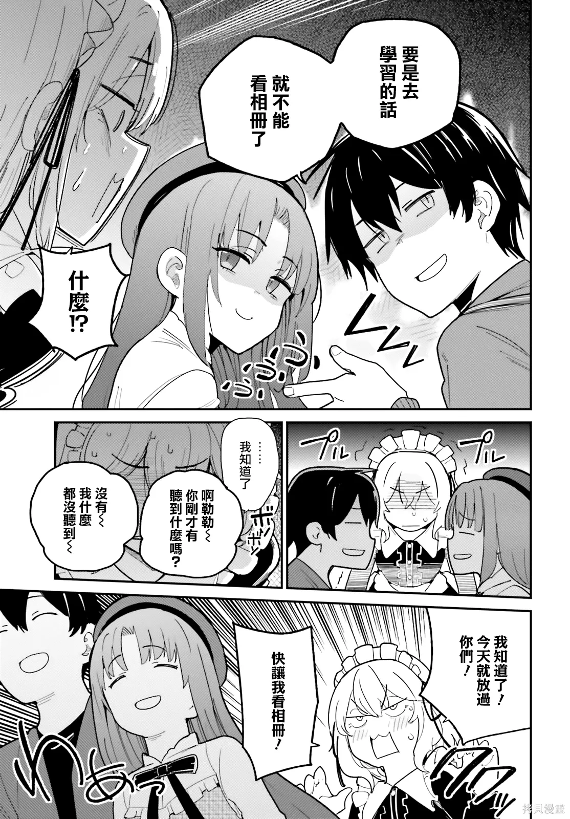 第47话 第9页