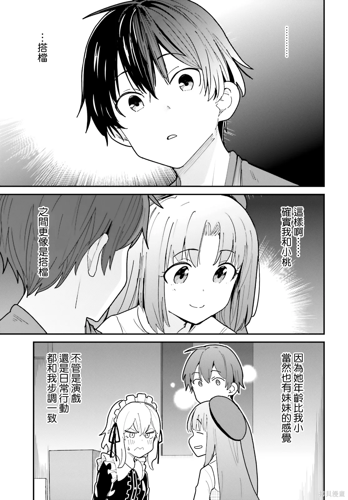 第47话 第11页