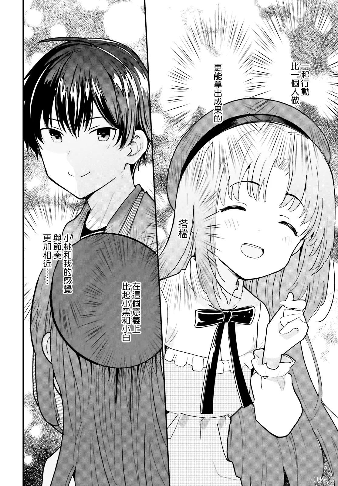 第47话 第12页