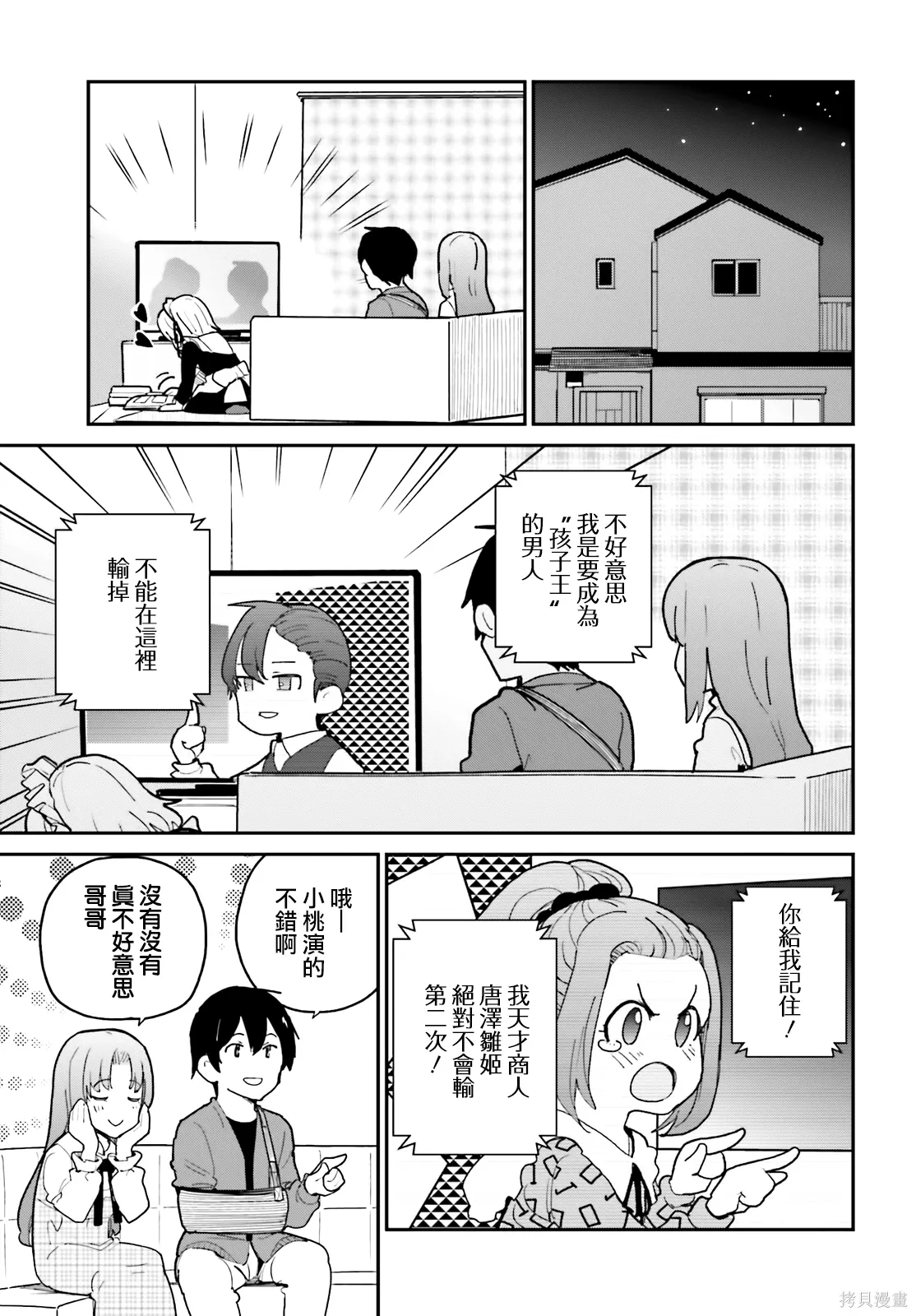 第47话 第13页