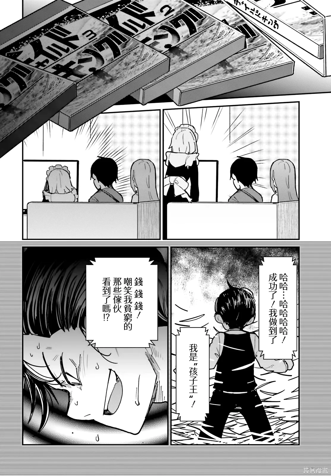 第47话 第14页