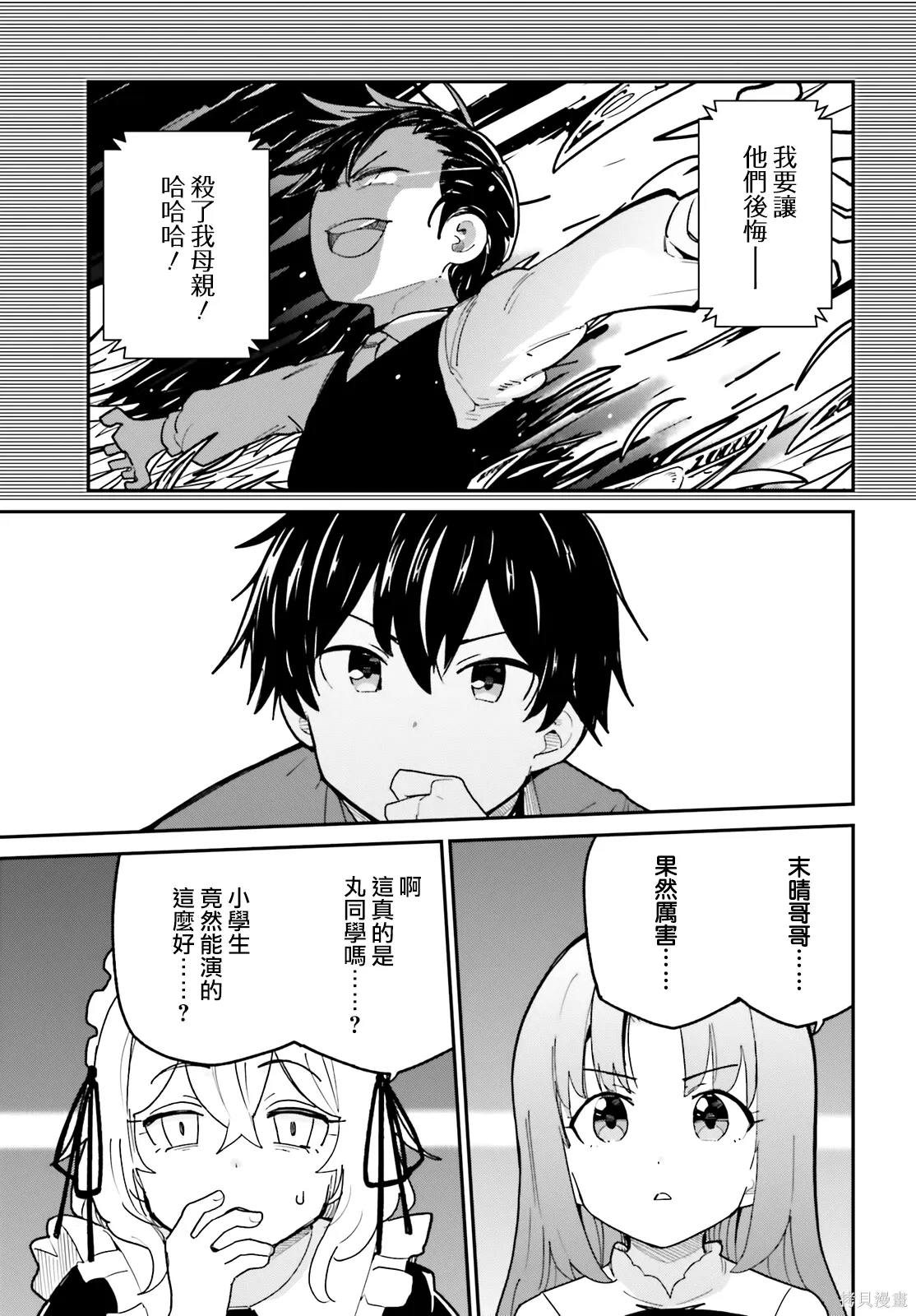 第47话 第15页