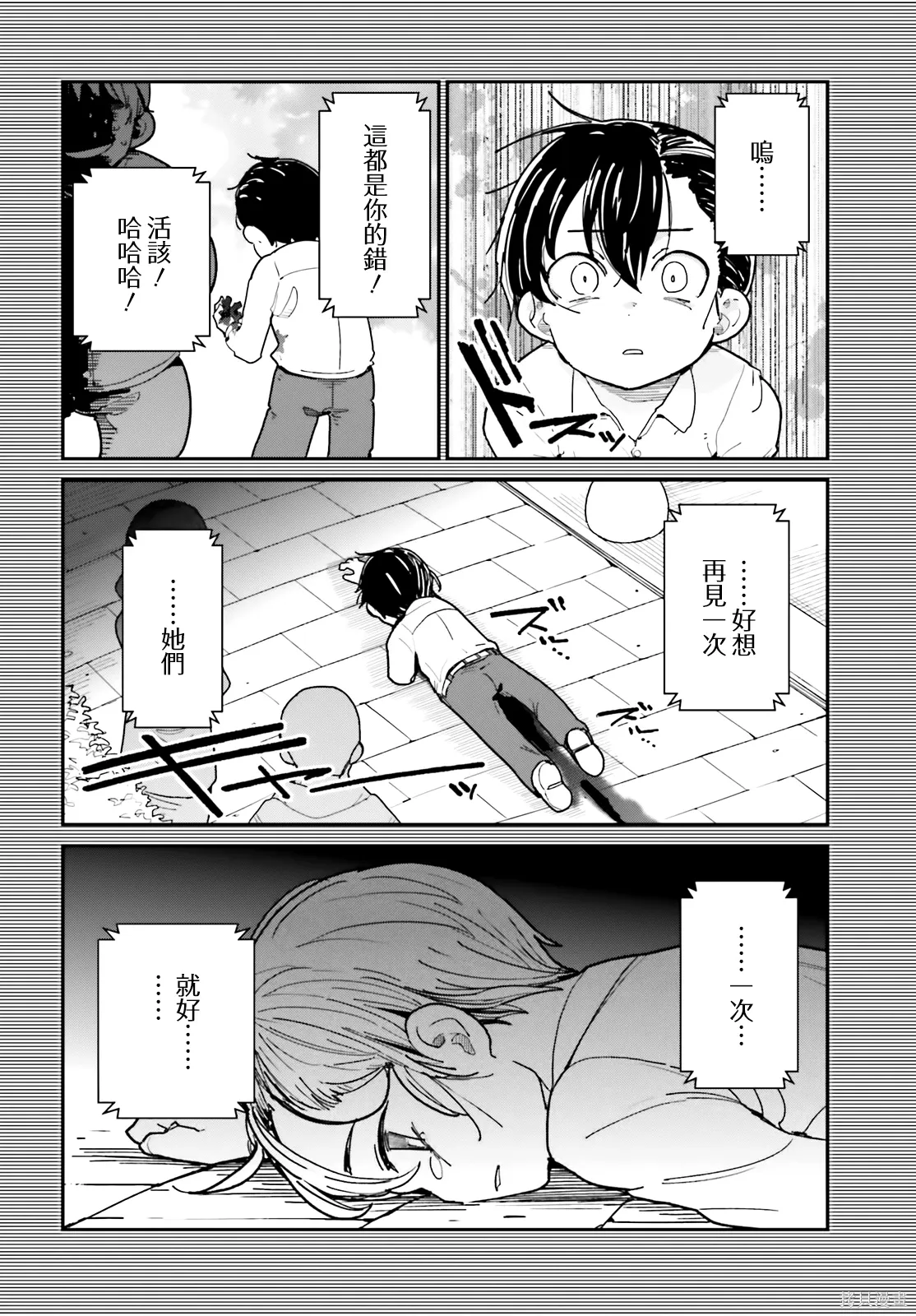 第47话 第16页