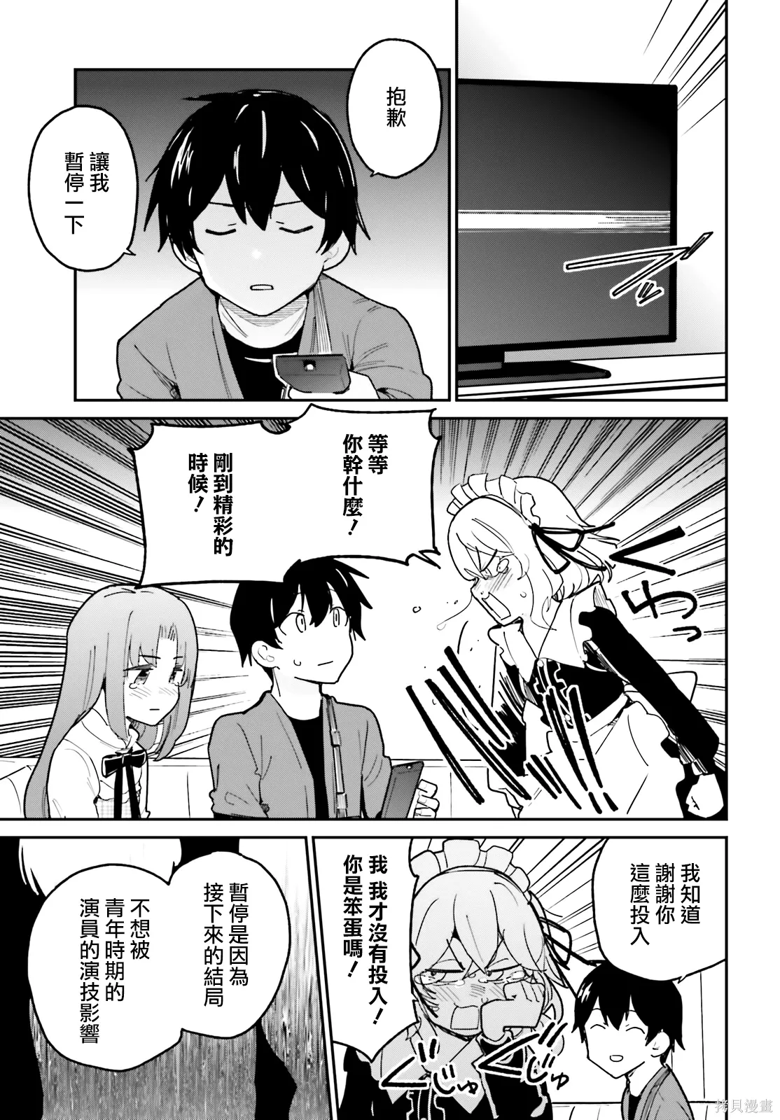 第47话 第17页