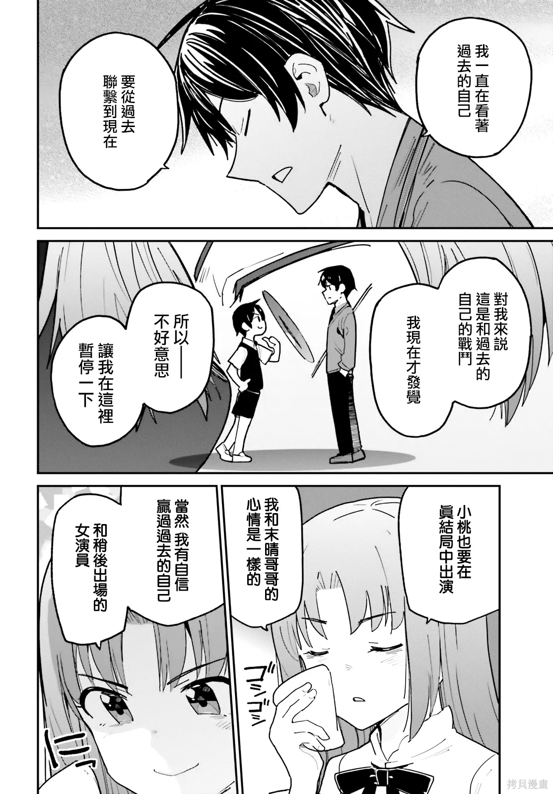 第47话 第18页