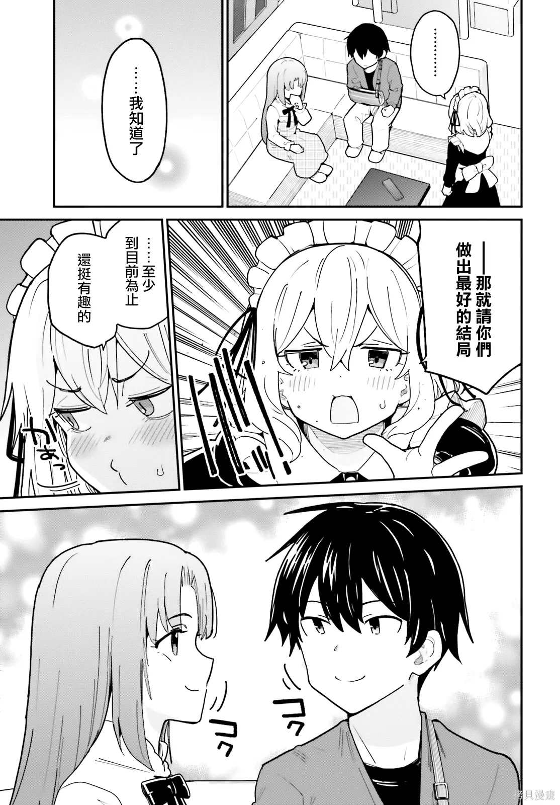 第47话 第19页