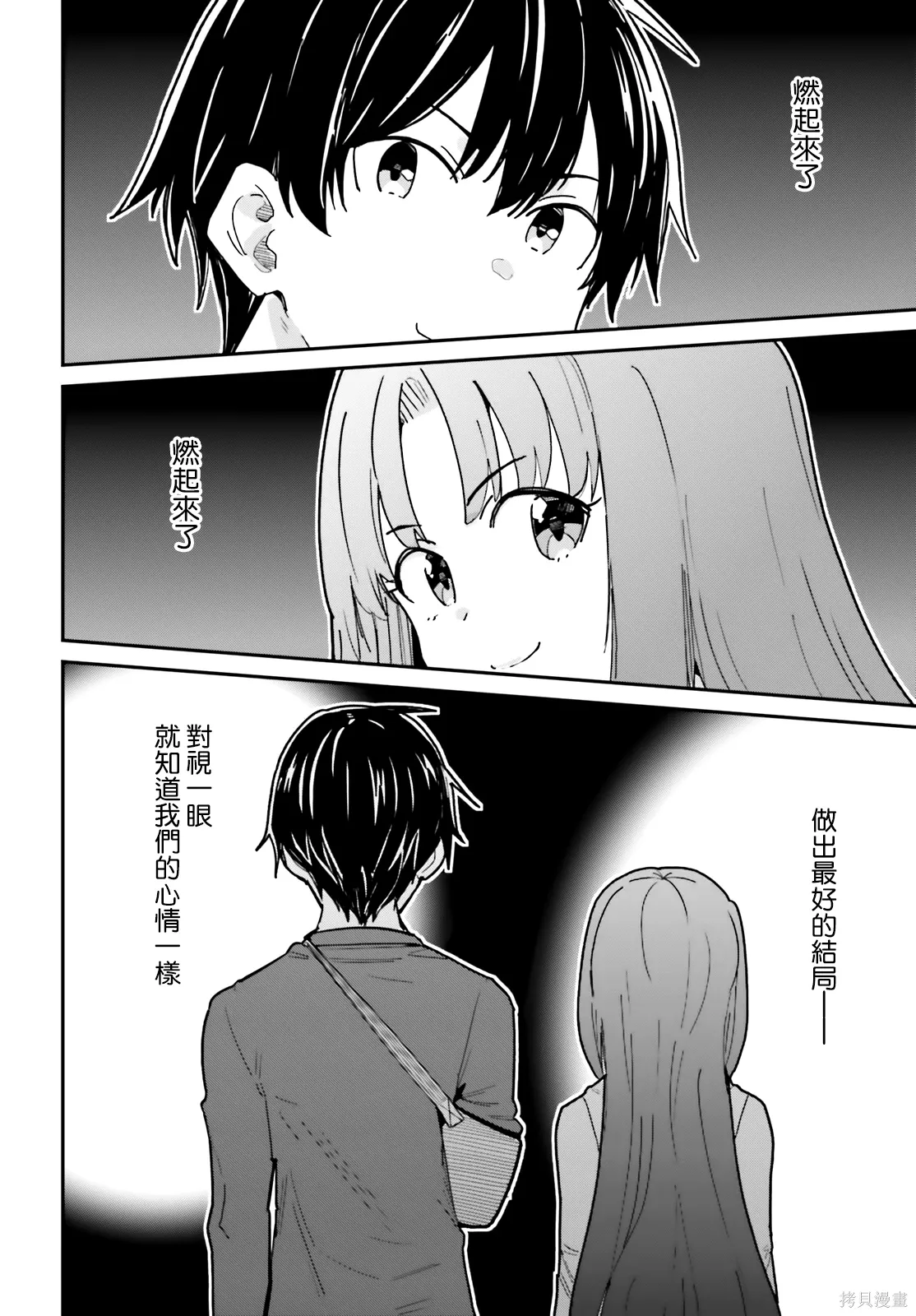 第47话 第20页