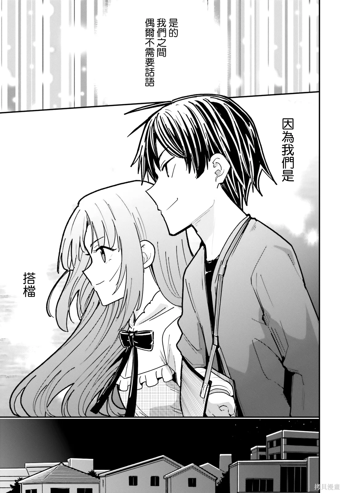 第47话 第21页