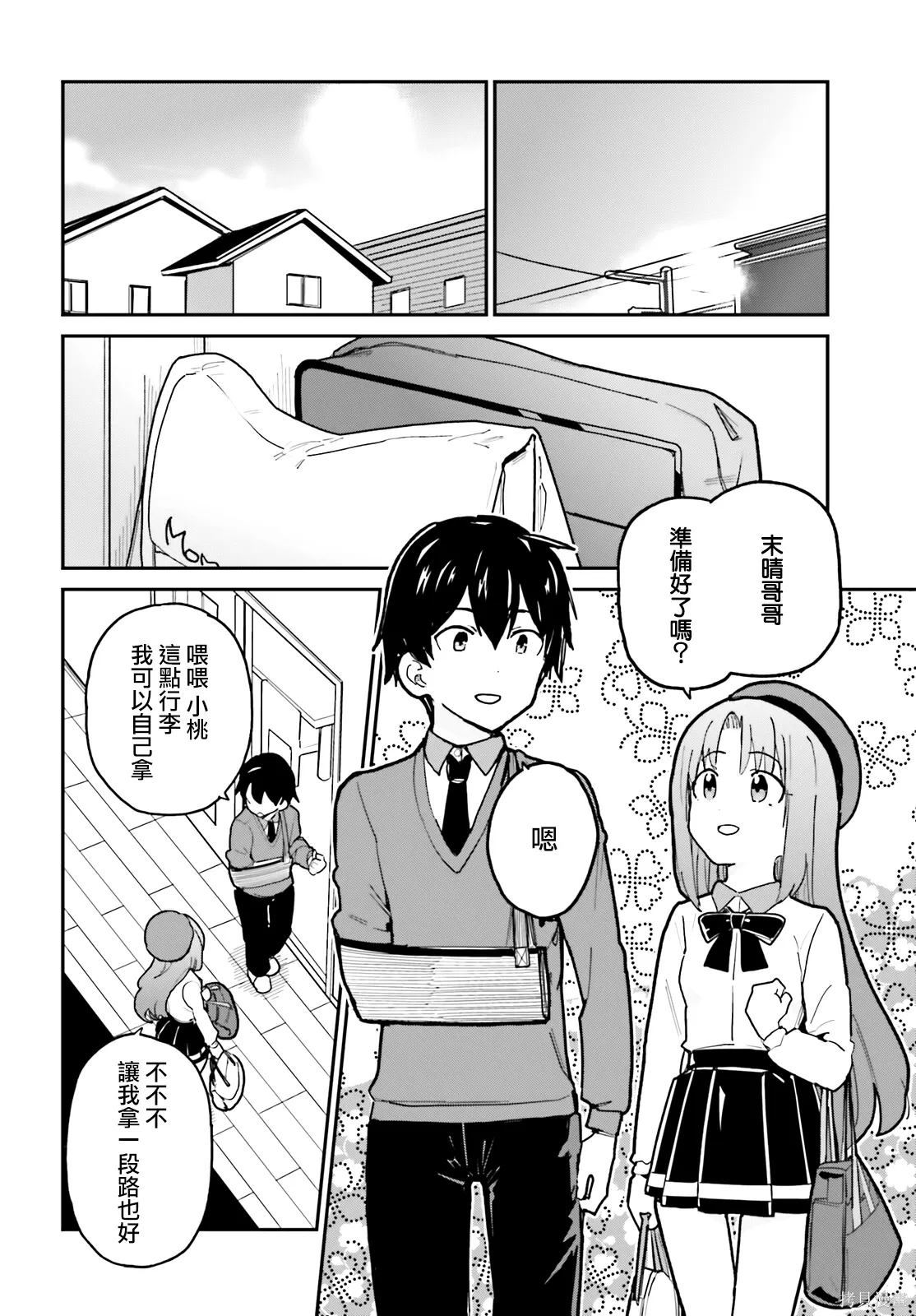 第47话 第22页