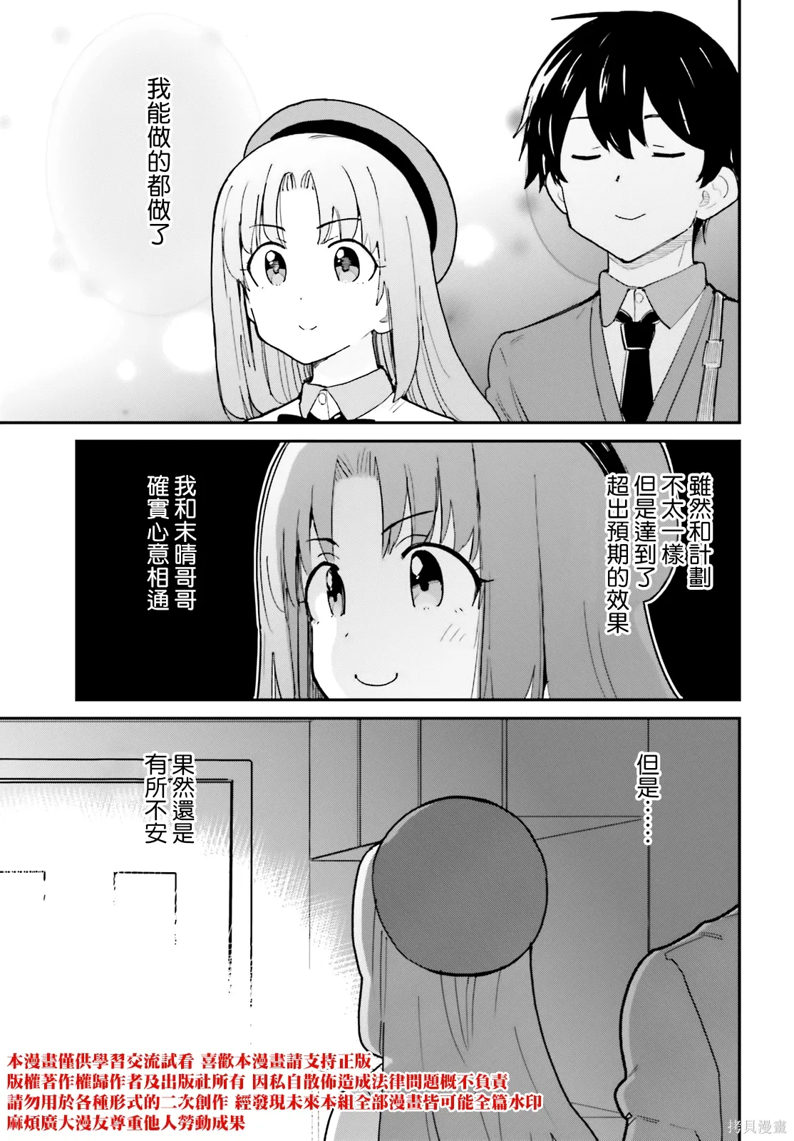 第47话 第23页