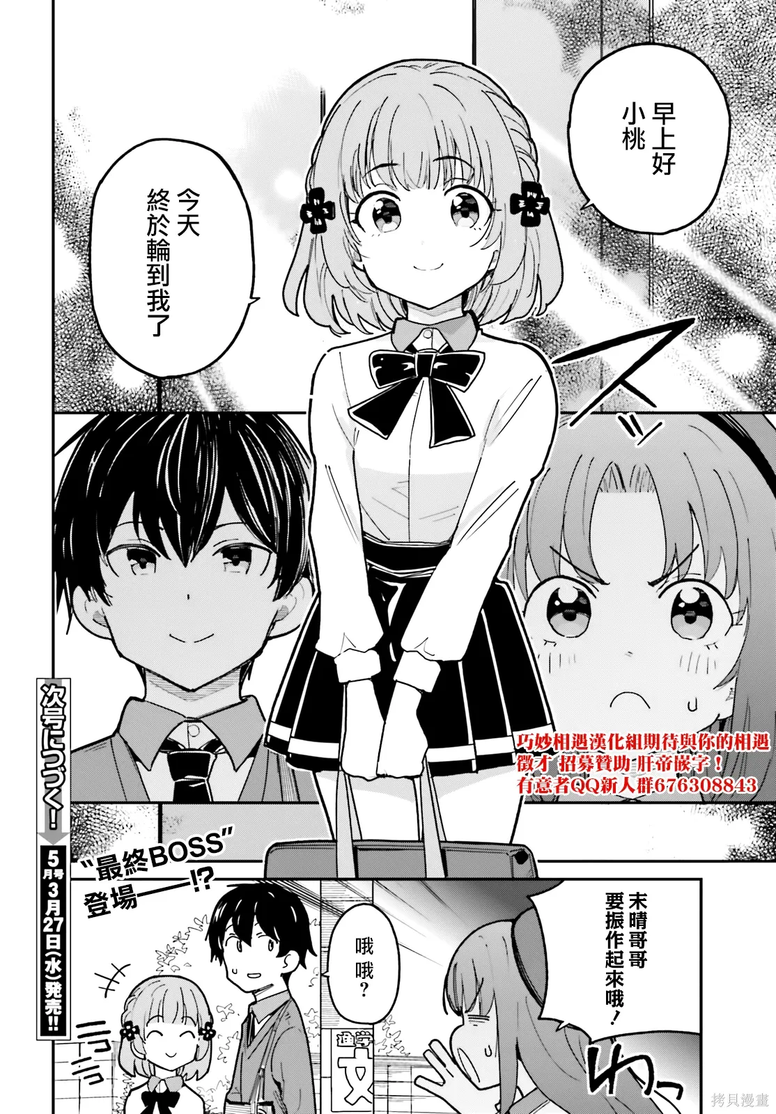 第47话 第24页