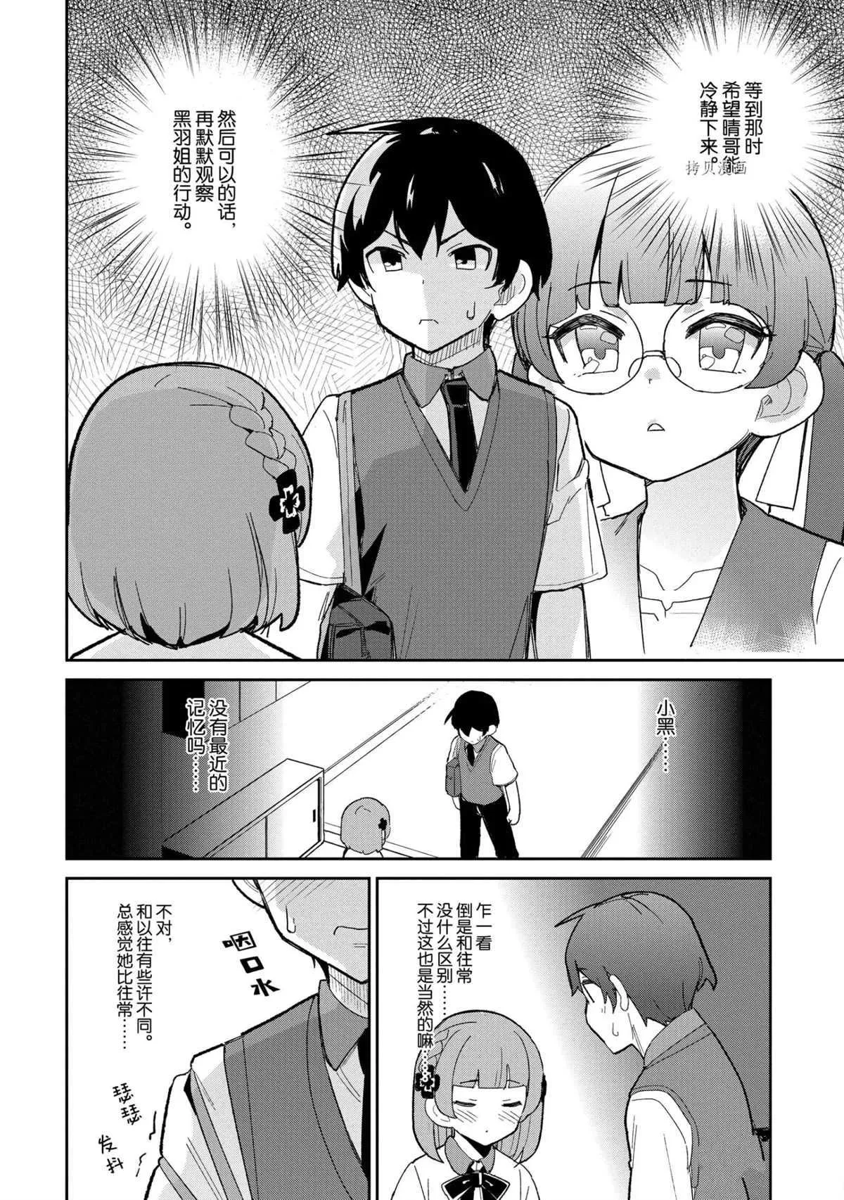 第15话 第6页