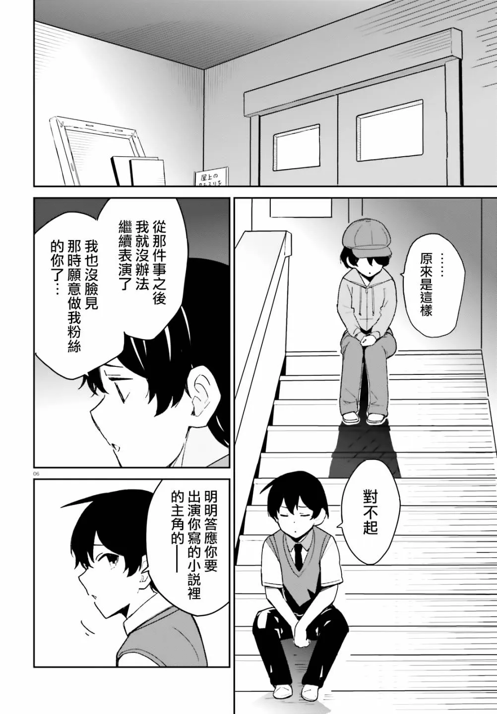 第09话 第6页