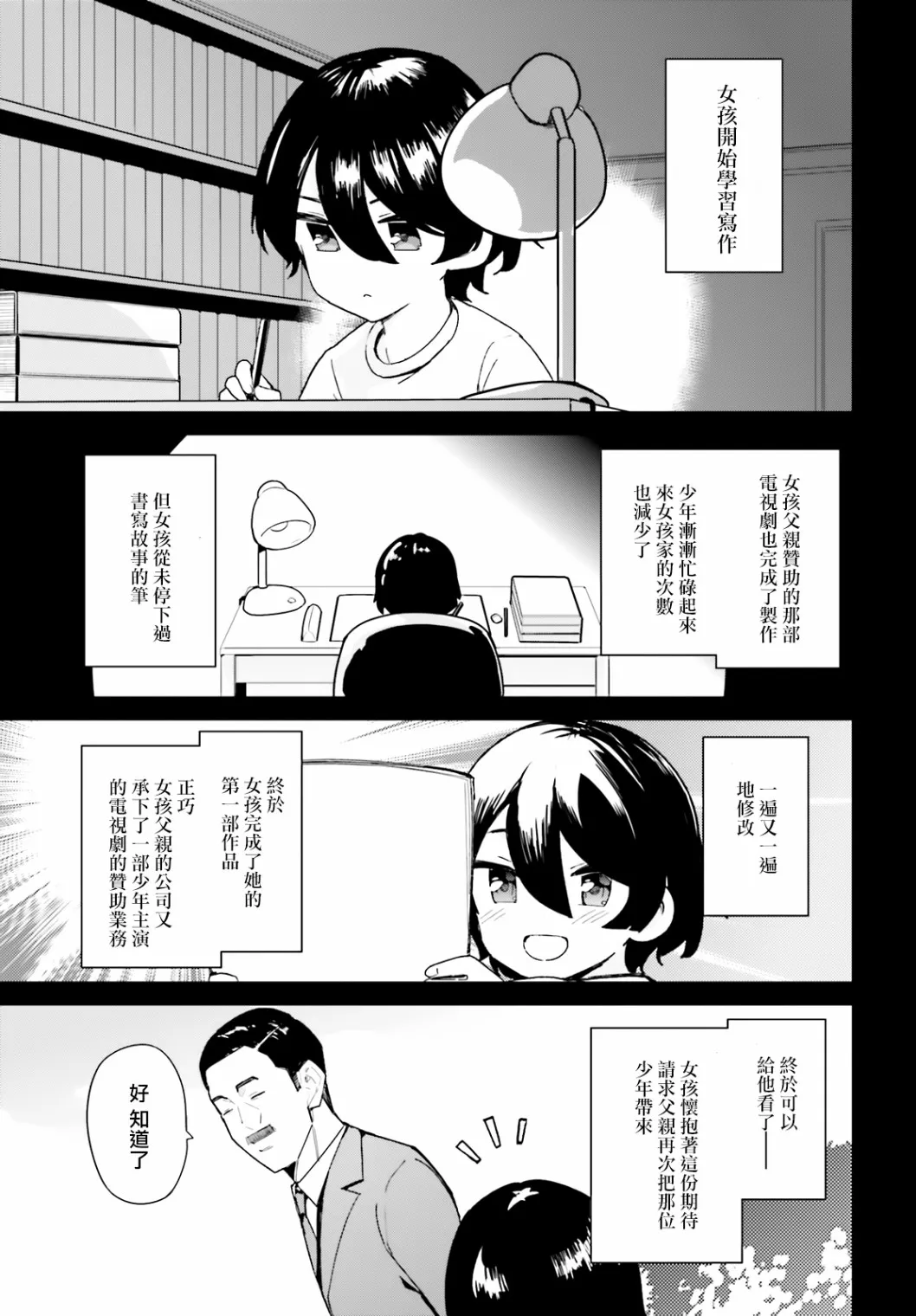 第07话 第17页