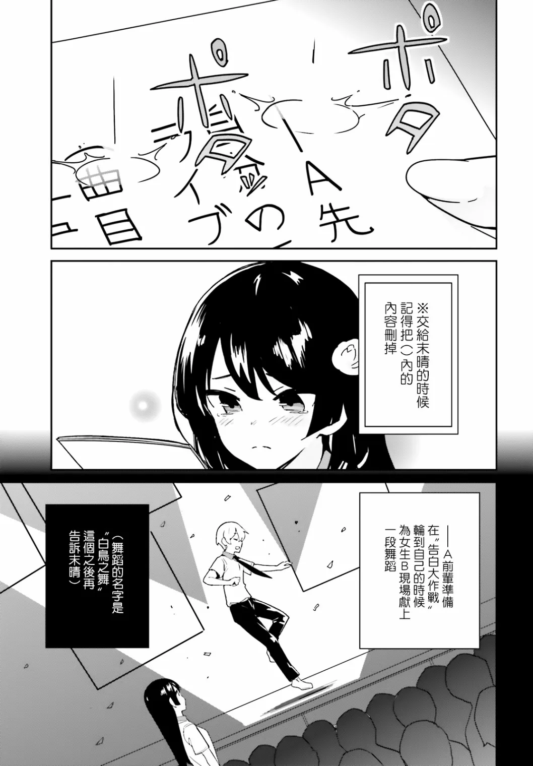 第07话 第21页