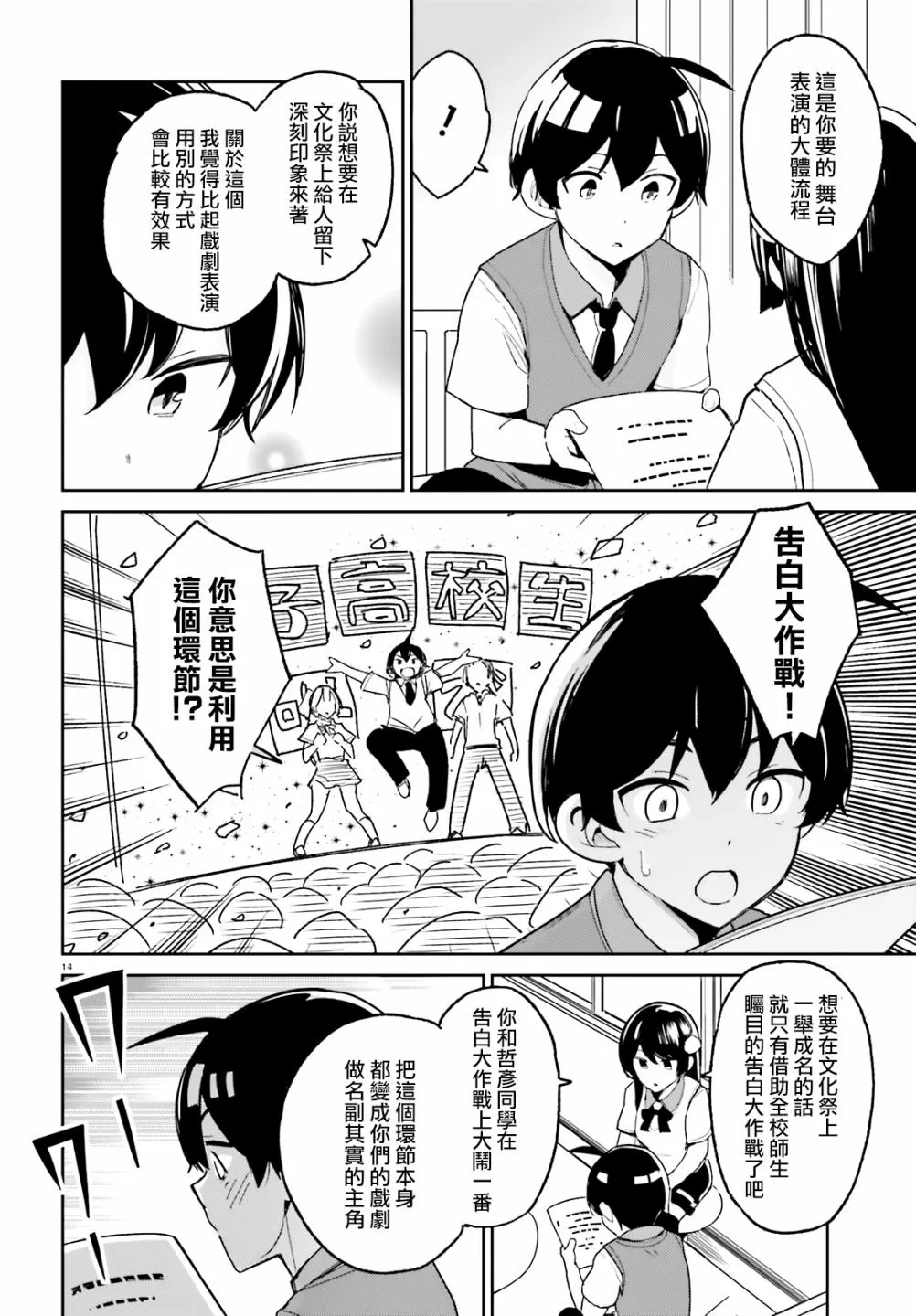 第06话 第12页