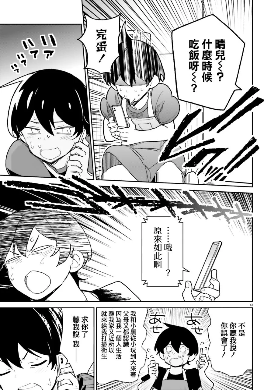 第05话 第13页