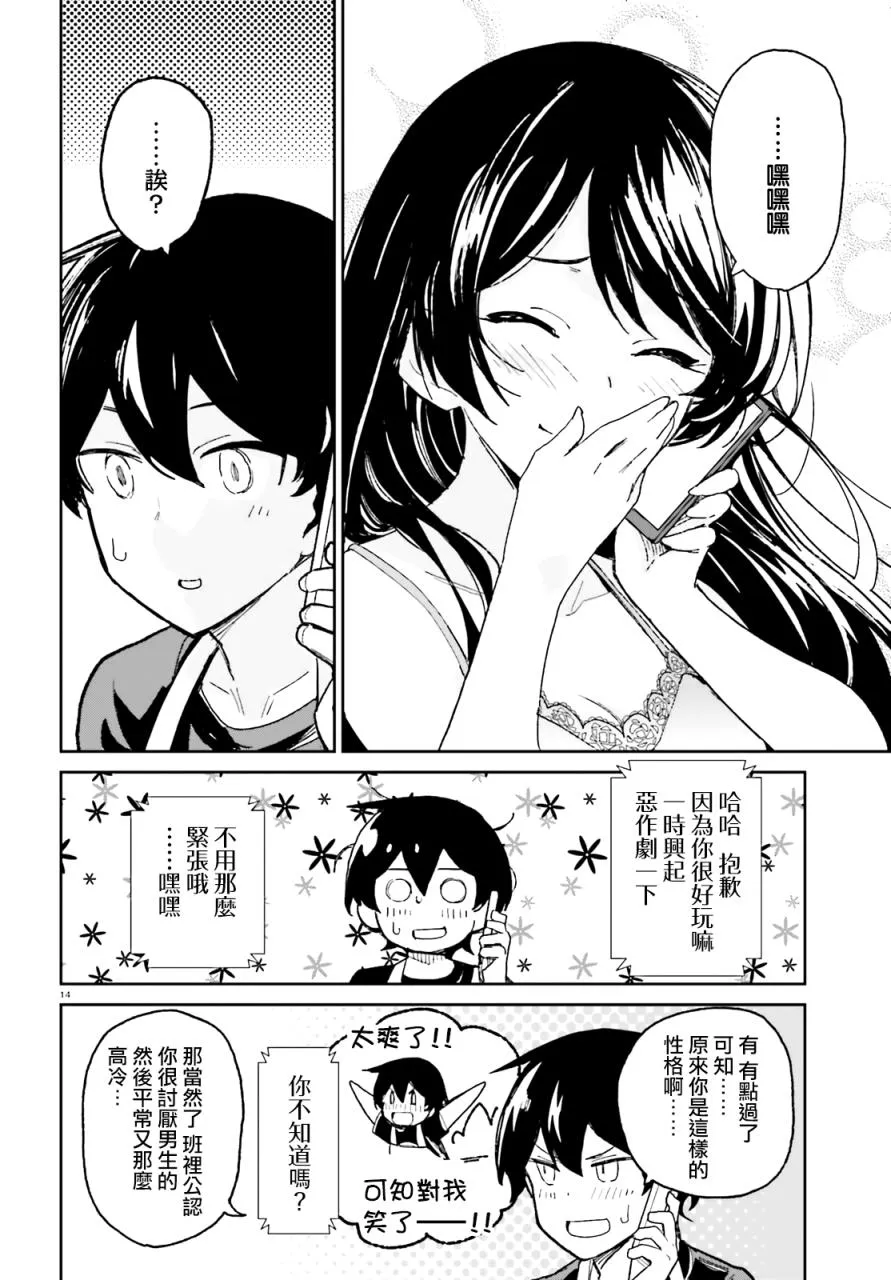 第05话 第14页