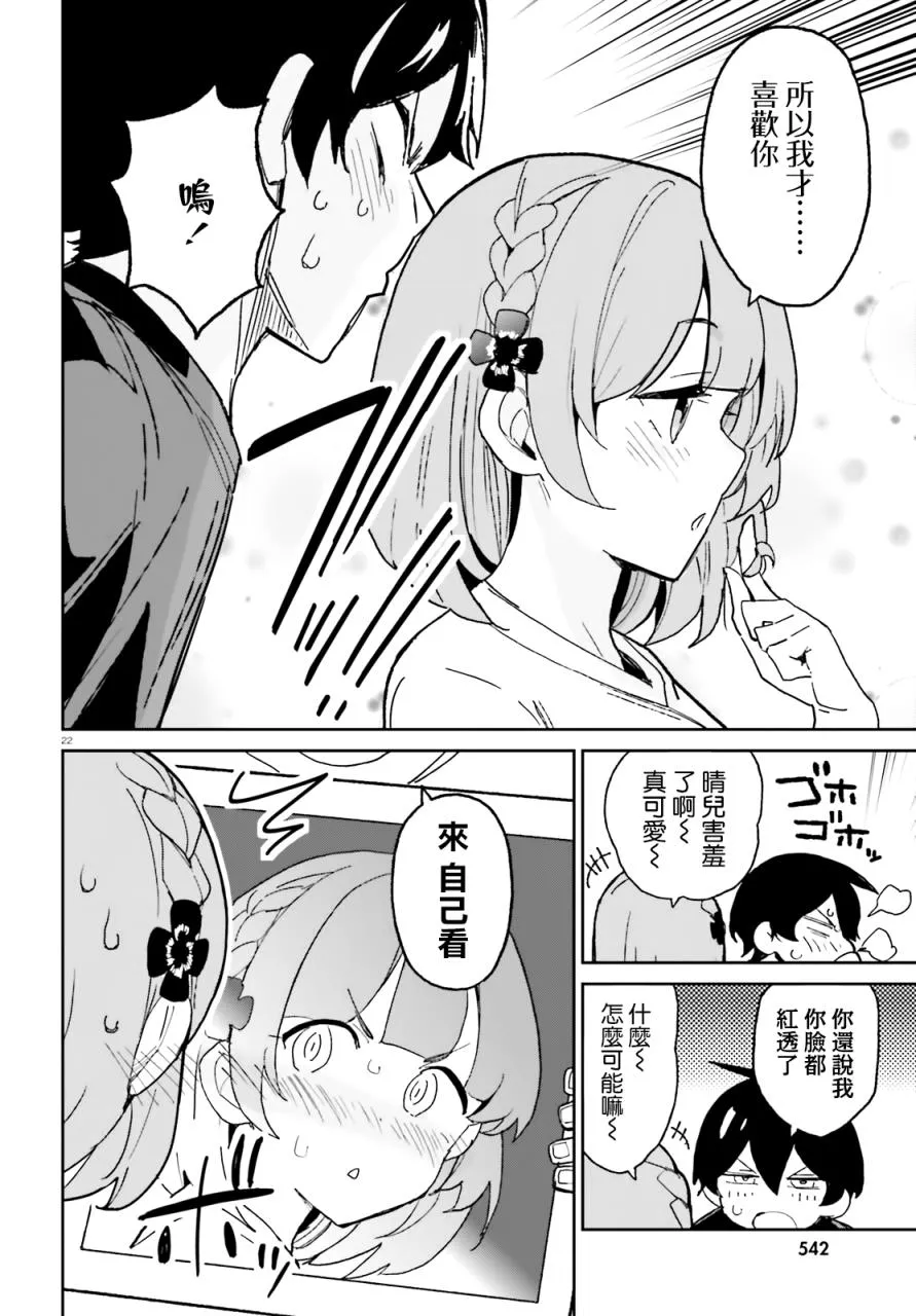 第05话 第22页