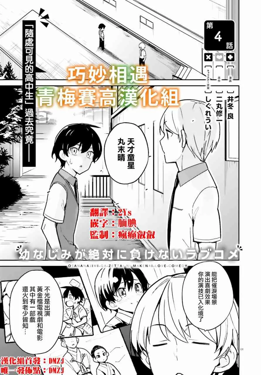 第04话 第1页