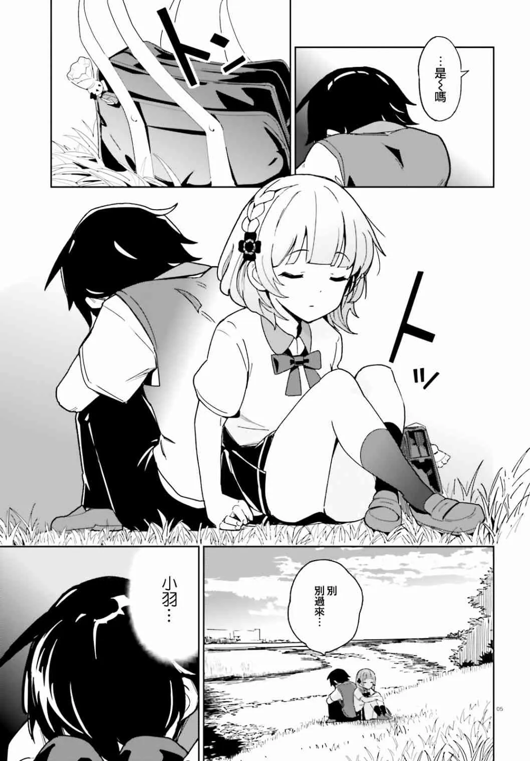 第02话 第5页