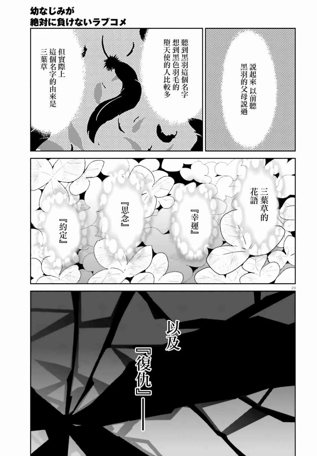 第02话 第23页