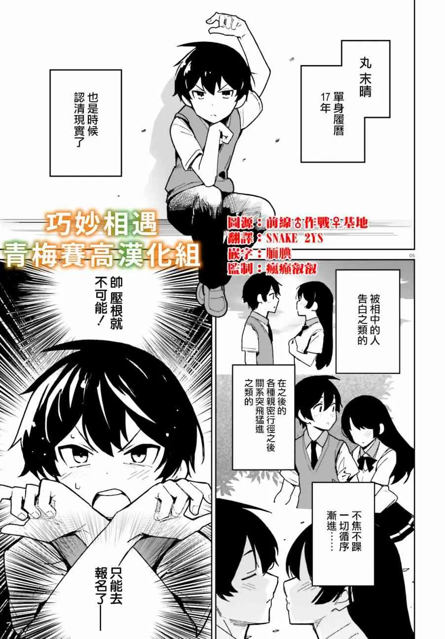 第01话 第3页