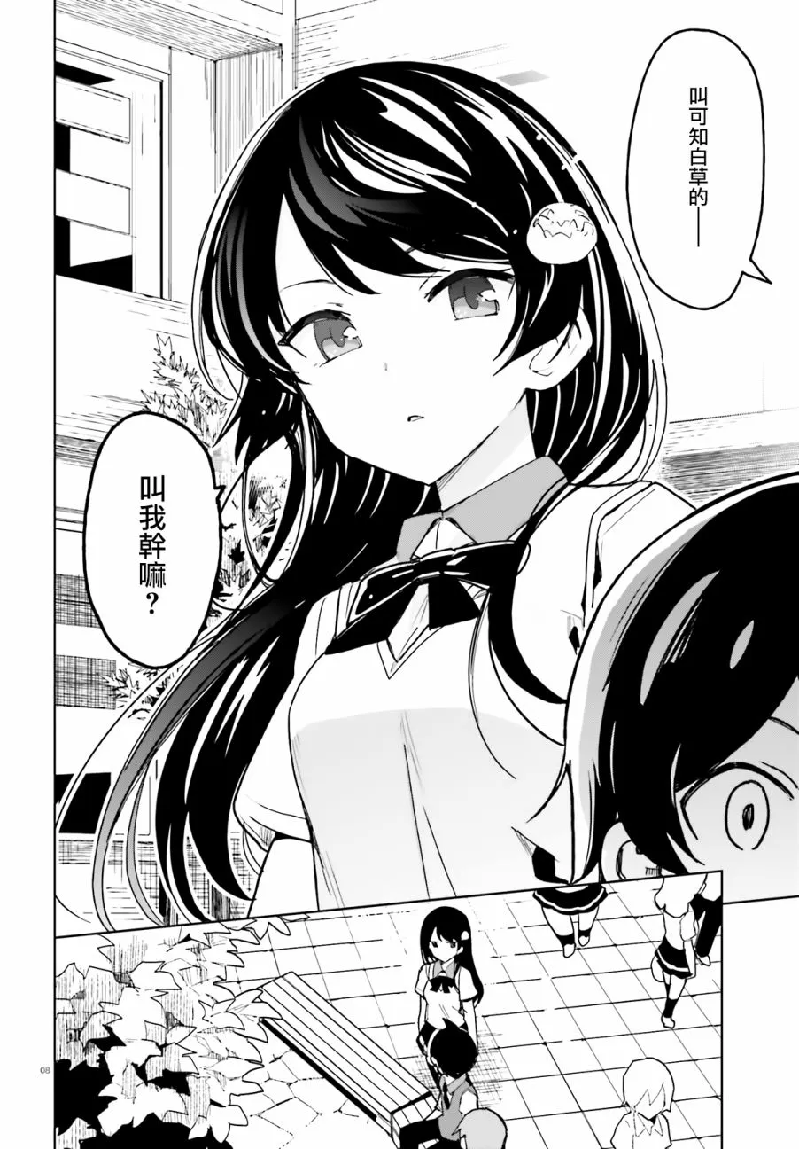 第01话 第6页