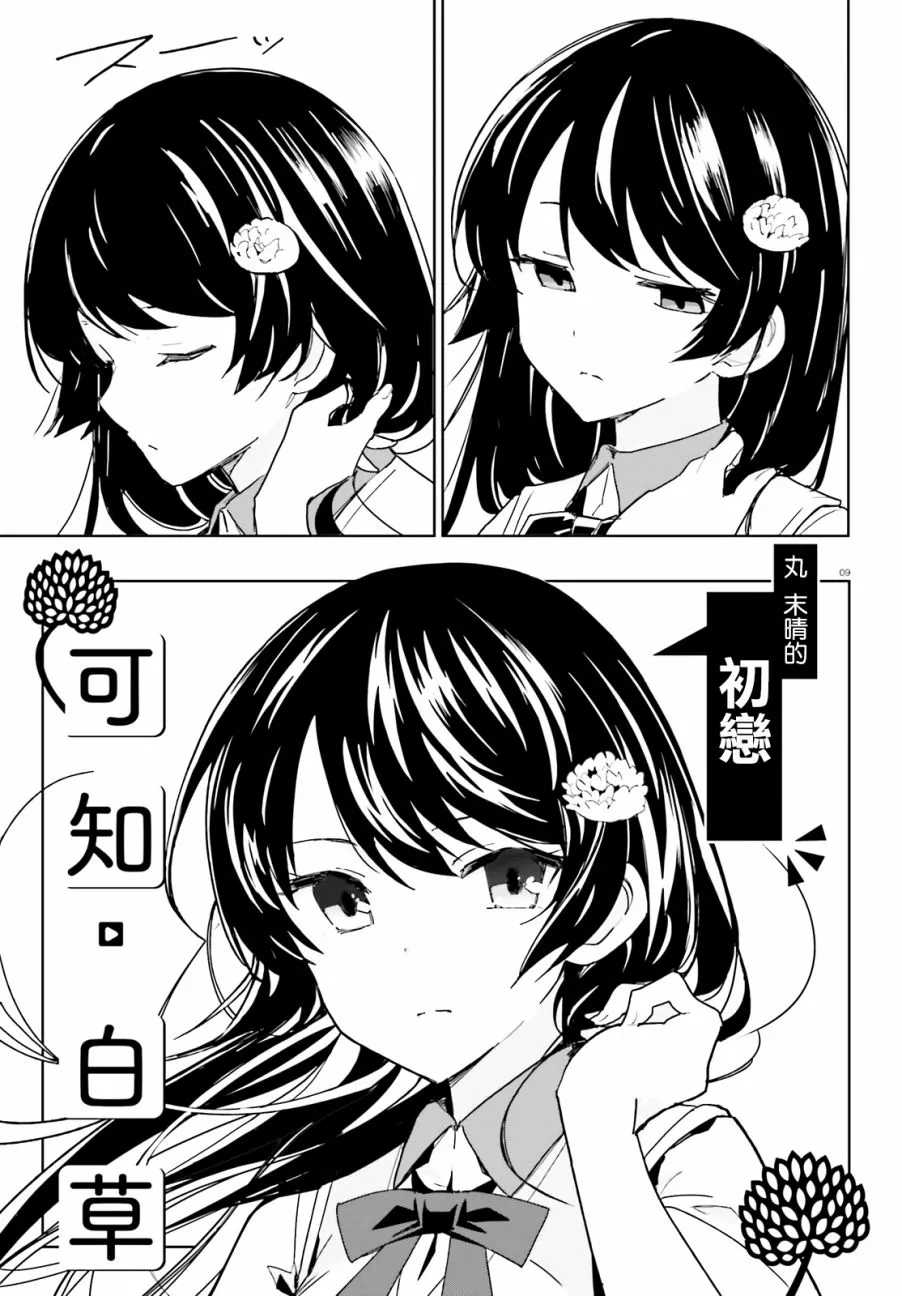第01话 第7页