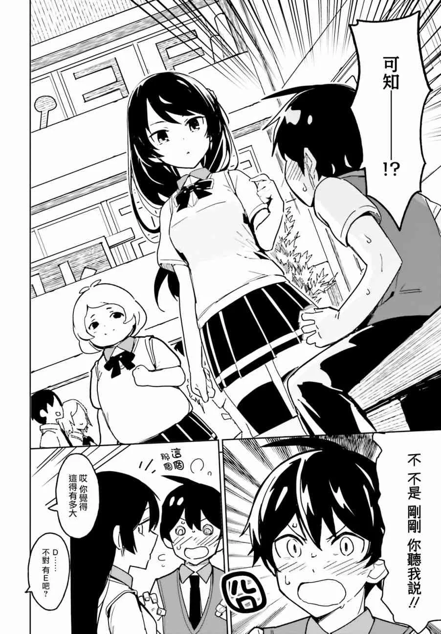第01话 第8页